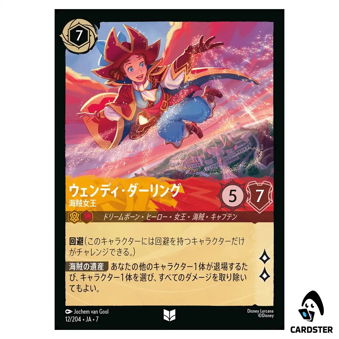 Wendy Darling Pirate Queen UC 12/204 JA-7 [Foil] Archazia Isl Disney Lorcana