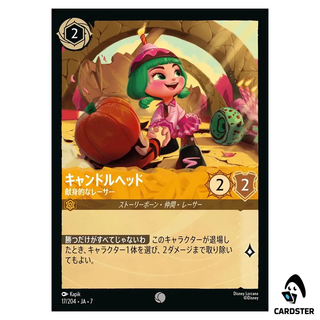 Candlehead Dedicated Racer C 17/204 JA-7 [Foil] Archazia Isl Disney Lorcana