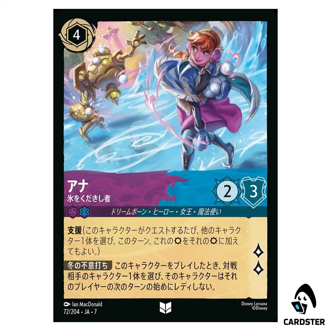 Anna Ice Breaker UC 72/204 JA-7 [Foil] Archazia’s Island Disney Lorcana Japan