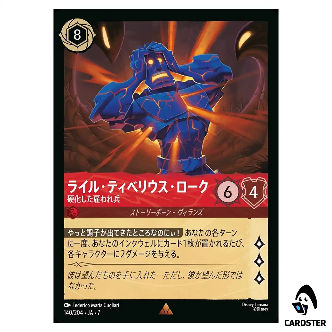 Lyle Tiberius Rourke Crystallized Mercenary R 140/204 JA-7 [Foil] Dis Lorcana