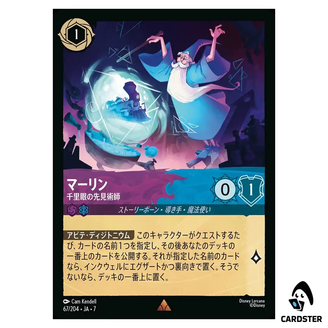 Merlin Clever Clairvoyant R 67/204 JA-7 [Foil] Archazia Island Disney Lorcana