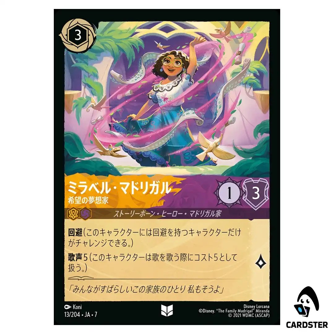 Mirabel Madrigal Hopeful Dreamer UC 13/204 JA-7 [Foil] Archaz Disney Lorcana