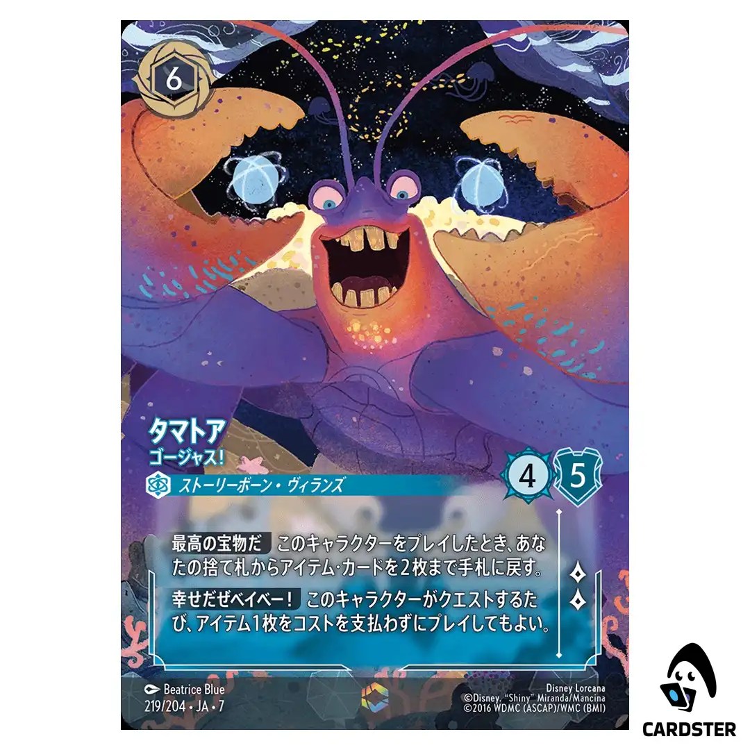 Tamatoa Happy as a Clam E 219/204 JA-7 [Foil] Archazia Island Disney Lorcana