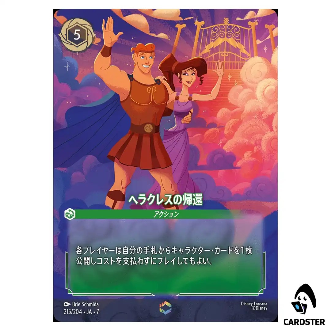 The Return of Hercules E 215/204 JA-7 [Foil] Archazia’s Island Disney Lorcana