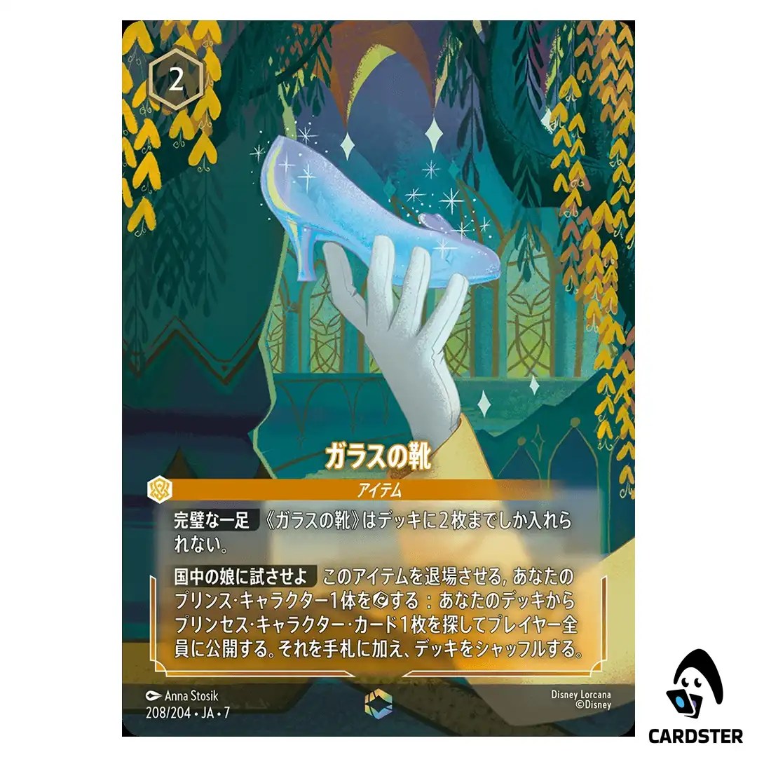 The Glass Slipper E 208/204 JA-7 [Foil] Archazia’s Island Disney Lorcana JP
