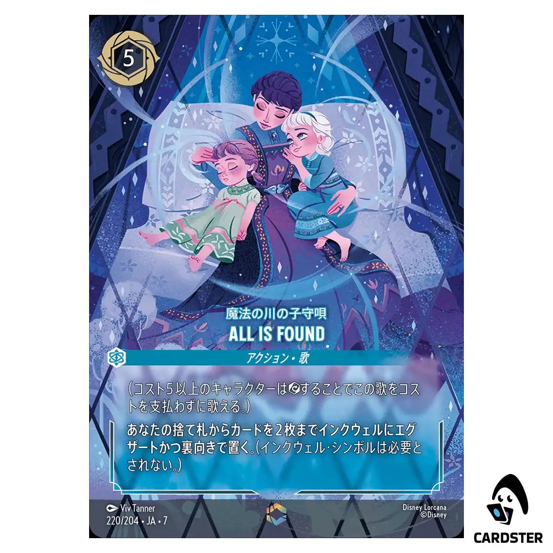 All Is Found E 220/204 JA-7 [Foil] Archazia’s Island Disney Lorcana Japanese