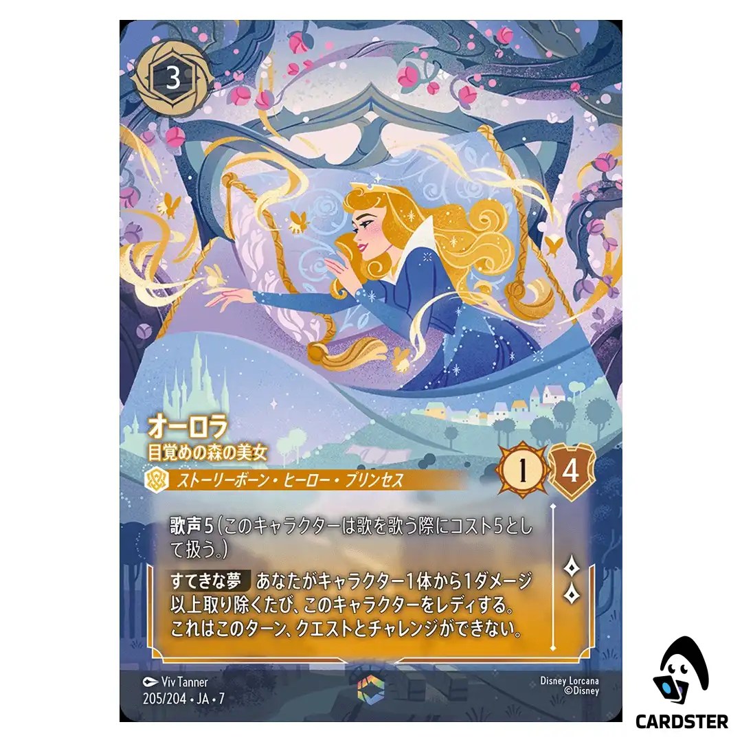 Aurora Waking Beauty E 205/204 JA-7 [Foil] Archazia’s Island Disney Lorcana