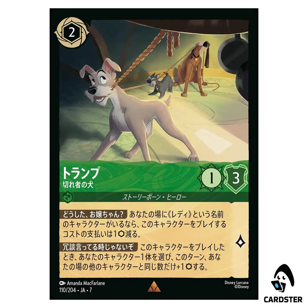 Tramp Enterprising Dog R 110/204 JA-7 [Foil] Archazia’s Island Disney Lorcana