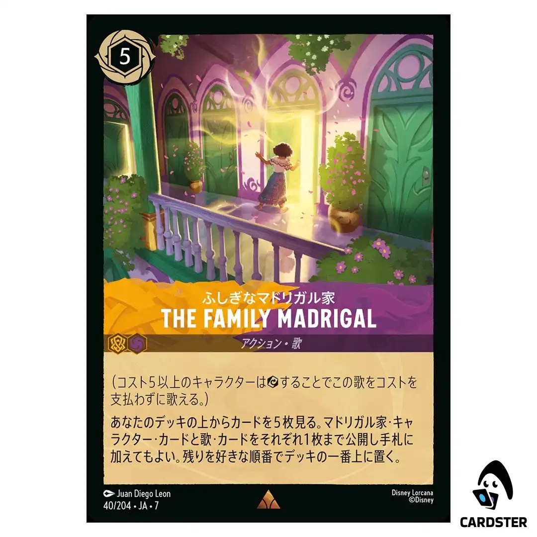 The Family Madrigal R 40/204 JA-7 [Foil] Archazia’s Island Disney Lorcana JP