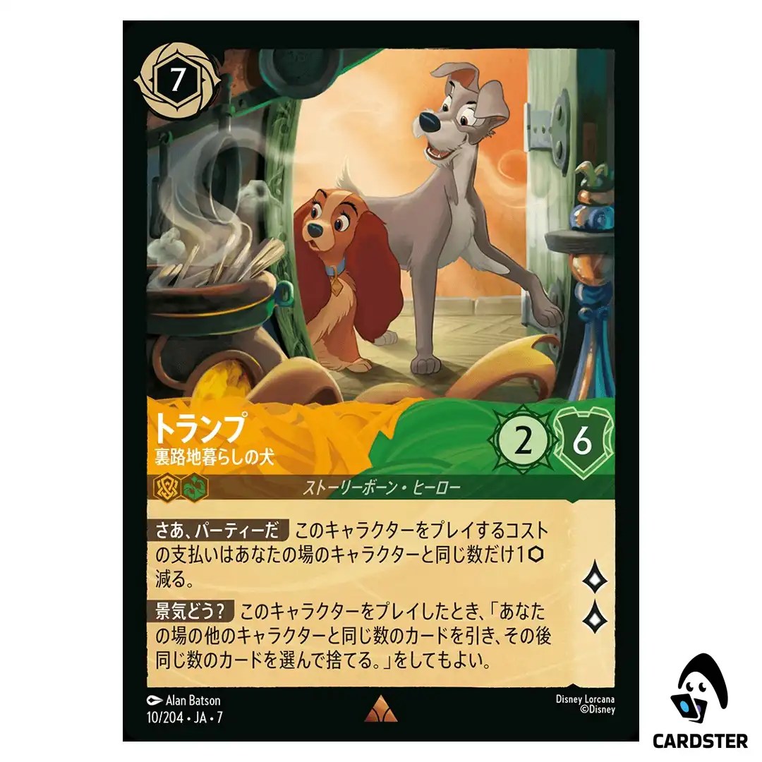 Tramp Street-Smart Dog R 10/204 JA-7 [Foil] Archazia’s Island Disney Lorcana