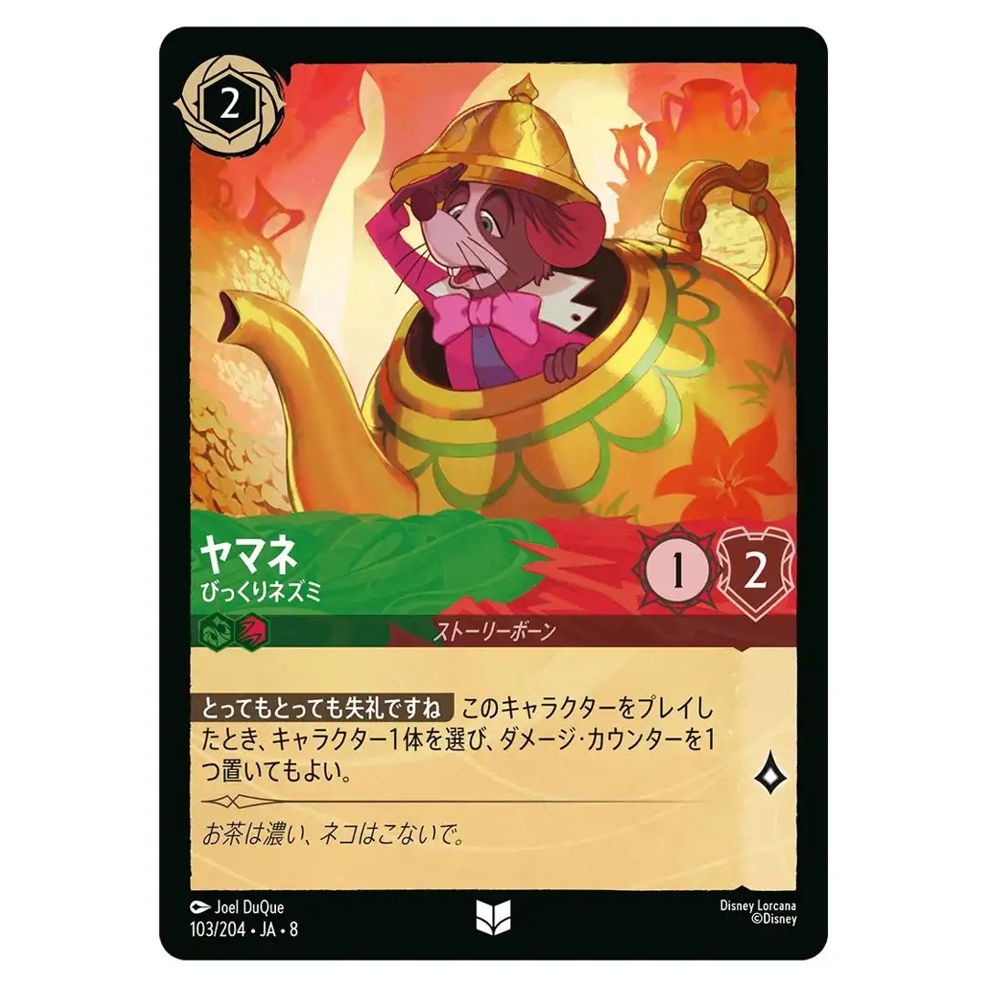 Dormouse Easily Agitated U 103/204 JA-8 Reign of Jafar Disney Lorcana Japanese
