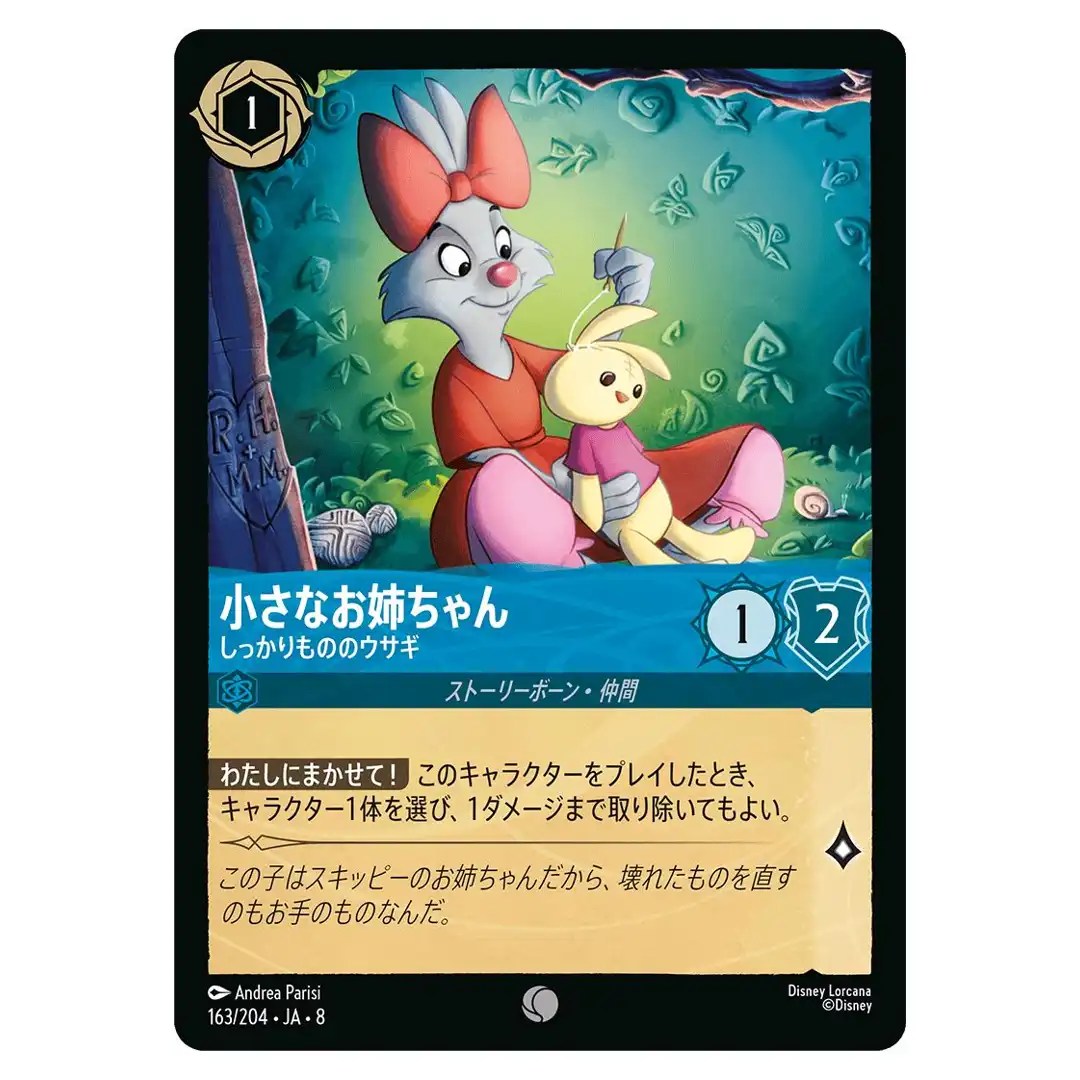Little Sister Responsible Rabbit C 163/204 JA-8 [Foil] Reign of Jafar Lorcana