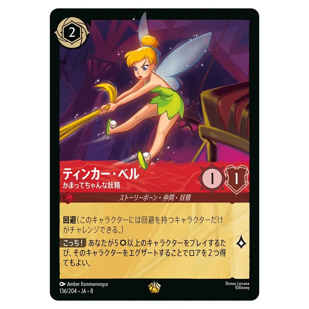 Tinker Bell Insistent Fairy L 136/204 JA-8 Reign of Jafar Disney Lorcana Japan