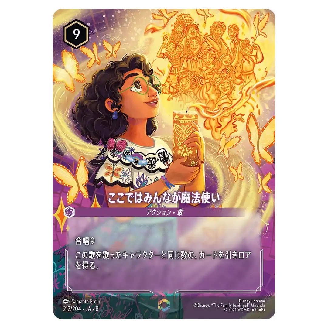Fantastical and Magical E 212/204 JA-8 [Foil] Reign of Jafar Disney Lorcana JP