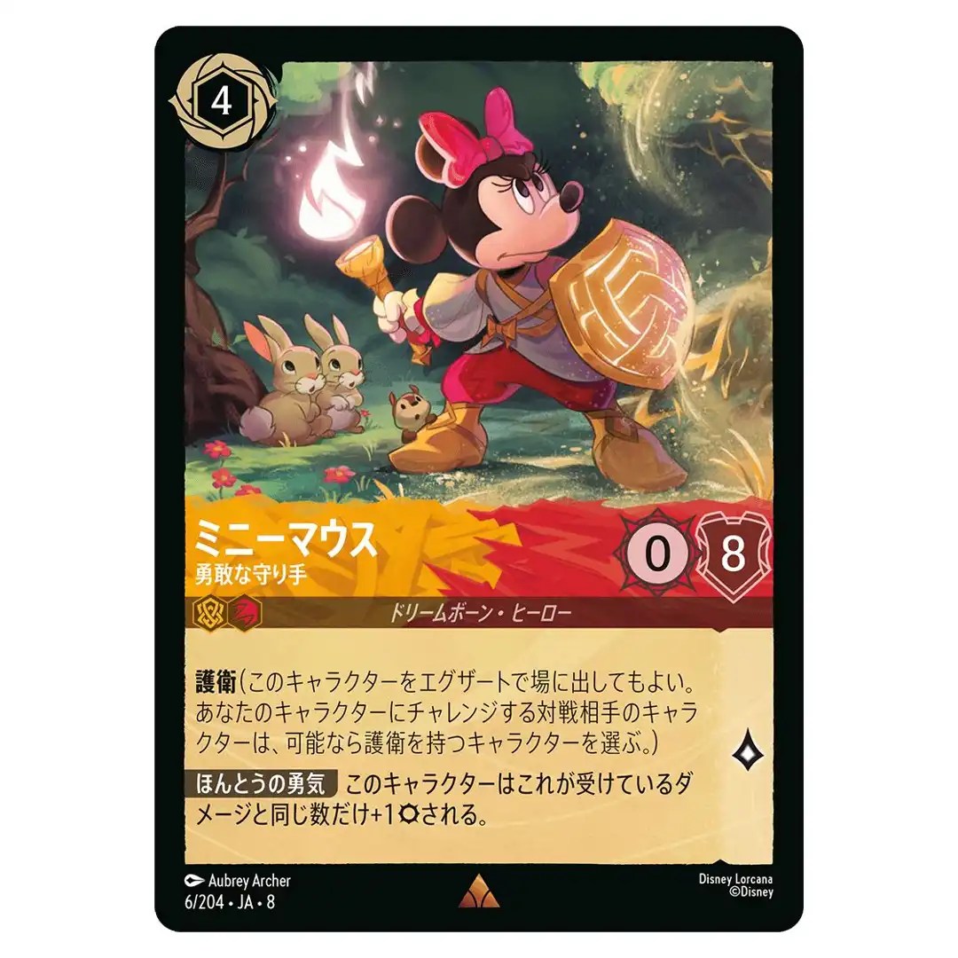 Minnie Mouse Daring Defender R 6/204 JA-8 Reign of Jafar Disney Lorcana Japan