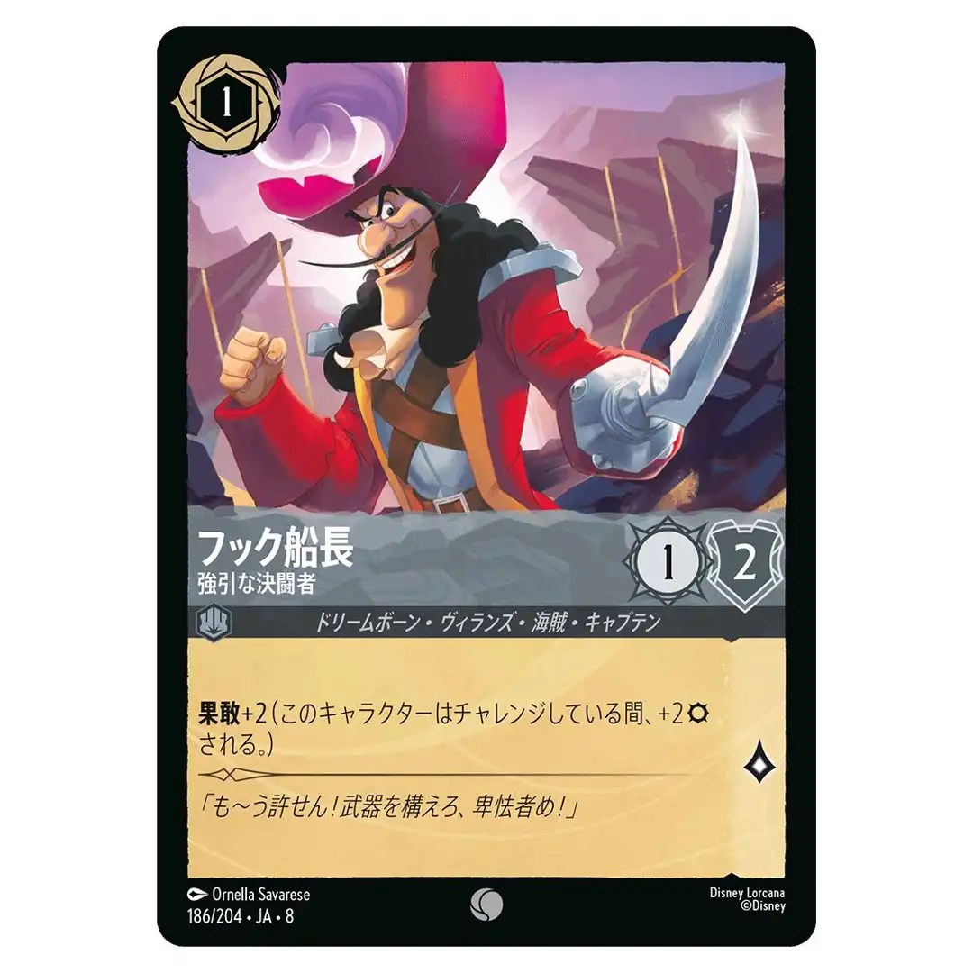 Captain Hook Forceful Duelist C 186/204 JA-8 Reign of Jafar Disney Lorcana JP