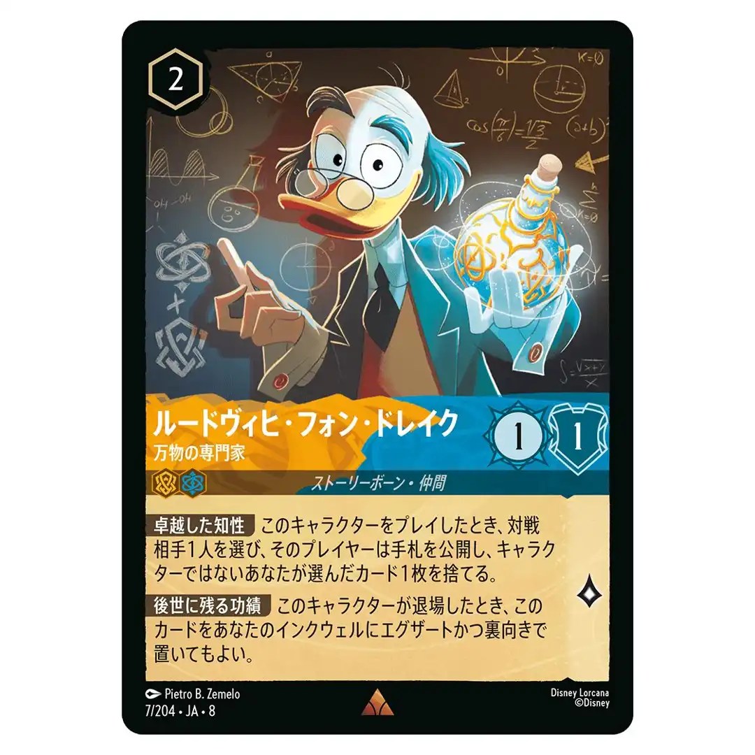 Ludwig Von Drake All-Around Expert R 7/204 JA-8 Reign of Jafar Disney Lorcana