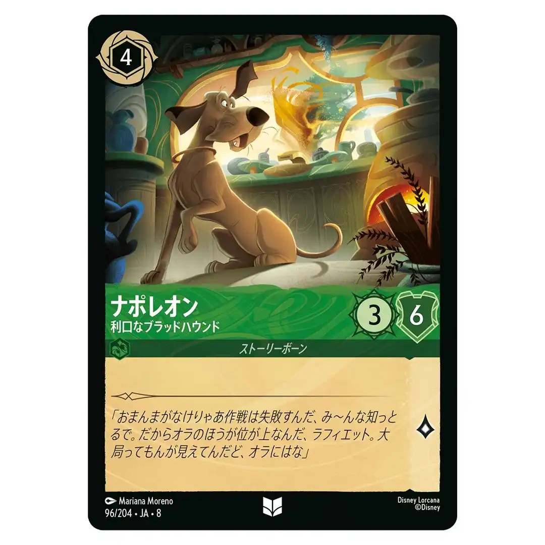 Napoleon Clever Bloodhound U 96/204 JA-8 [Foil] Reign of Jafar Disney Lorcana