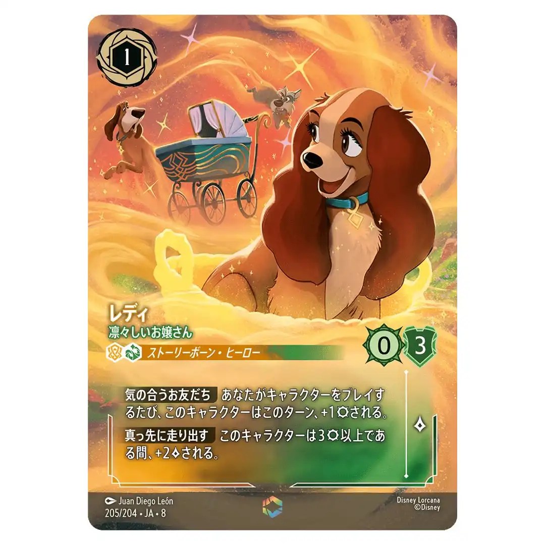 Lady Decisive Dog E 205/204 JA-8 [Foil] Reign of Jafar Disney Lorcana Japanese
