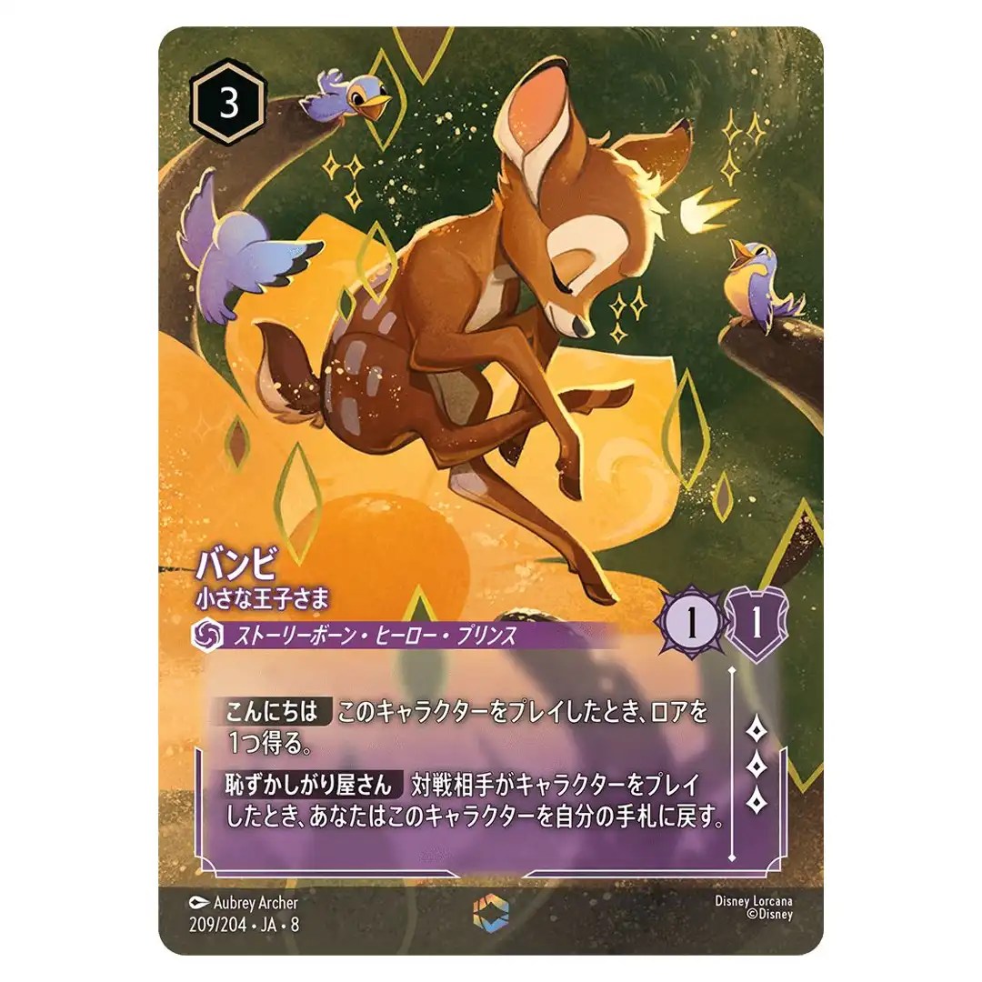 Bambi Little Prince E 209/204 JA-8 [Foil] Reign of Jafar Disney Lorcana Japan