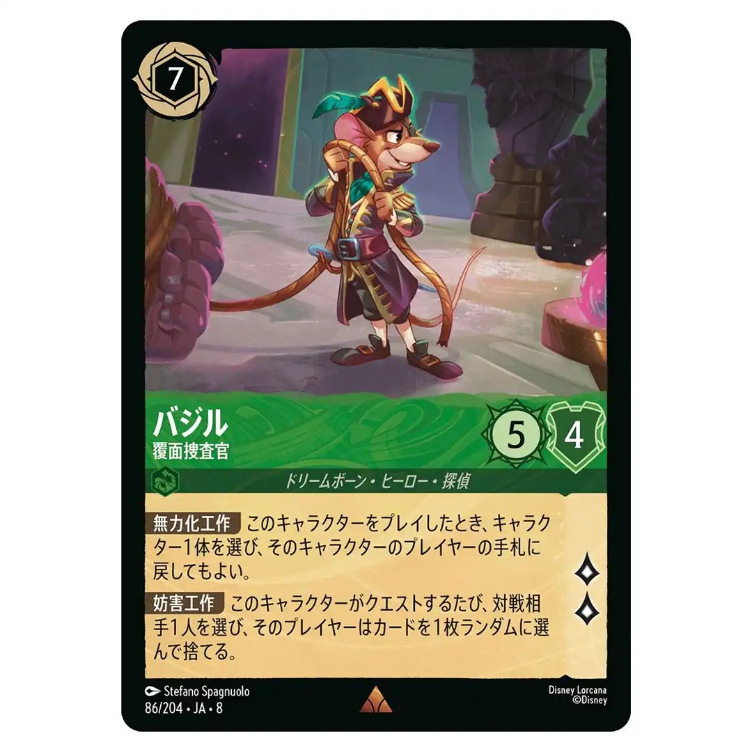 Basil Undercover Detective R 86/204 JA-8 [Foil] Reign of Jafar Disney Lorcana