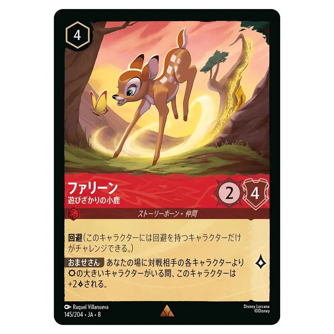 Faline Playful Fawn R 145/204 JA-8 [Foil] Reign of Jafar Disney Lorcana Japan
