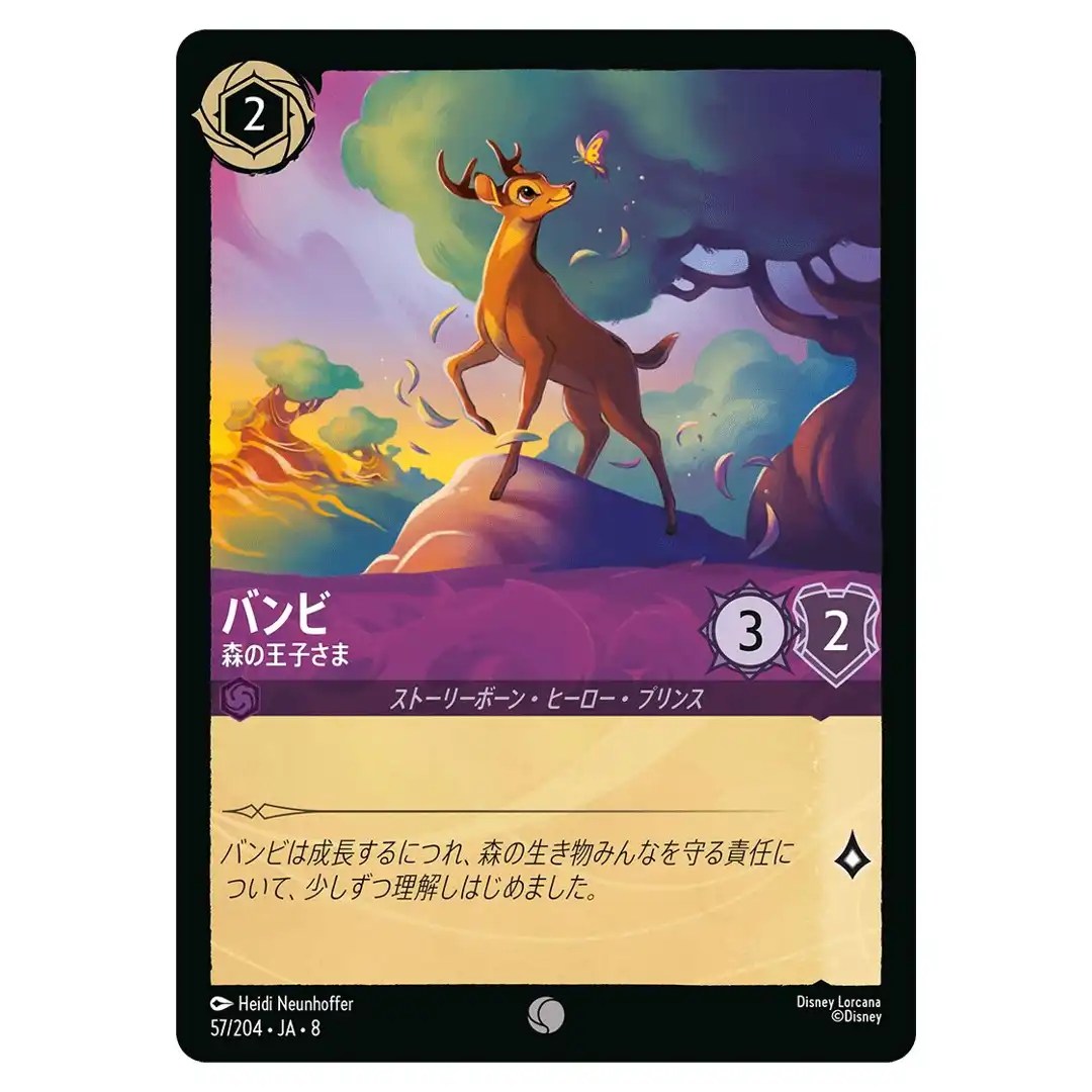 Bambi Prince of the Forest C 57/204 JA-8 [Foil] Reign of Jafar Disney Lorcana