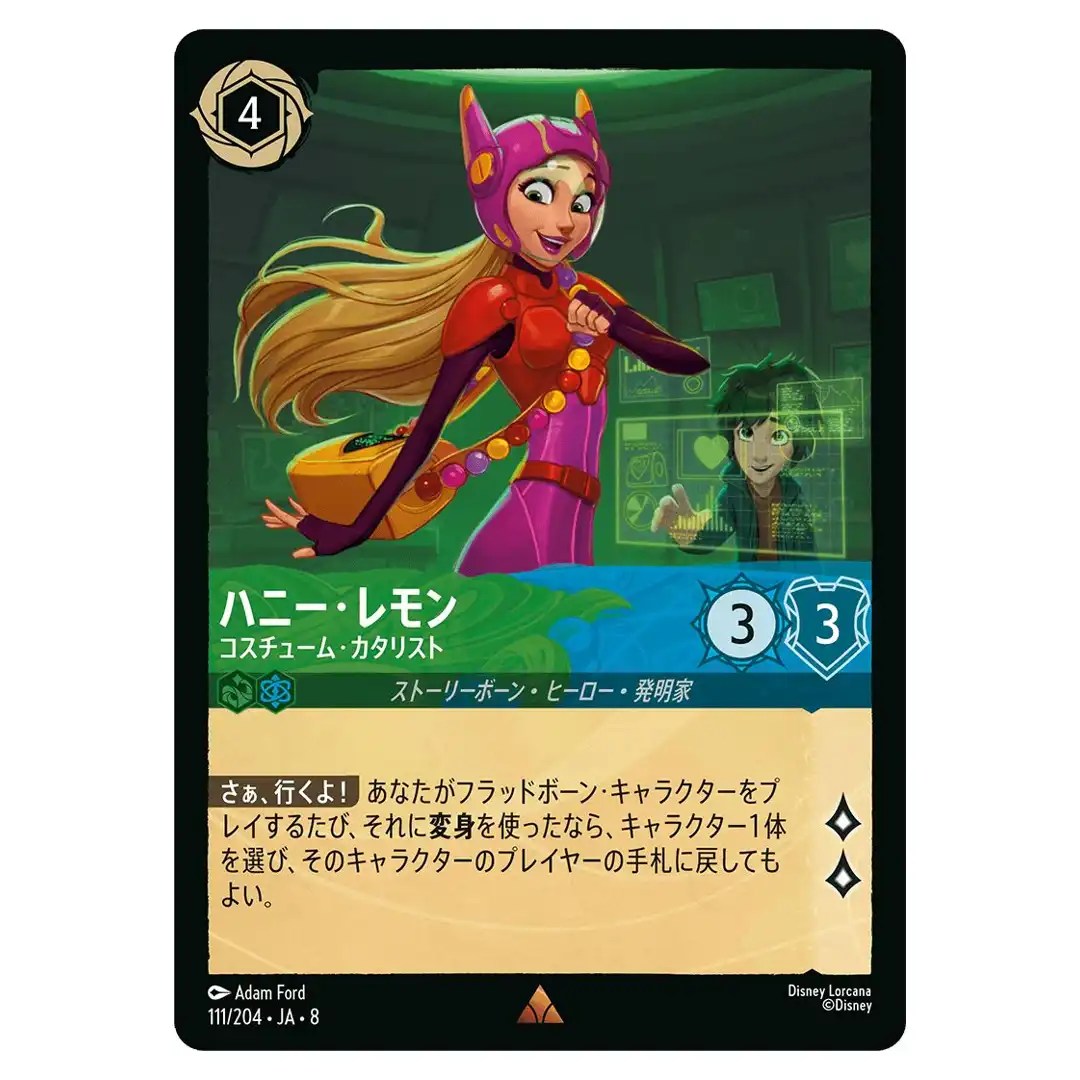 Honey Lemon Costumed Catalyst R 111/204 JA-8 [Foil] Reign of Jafar Lorcana JP