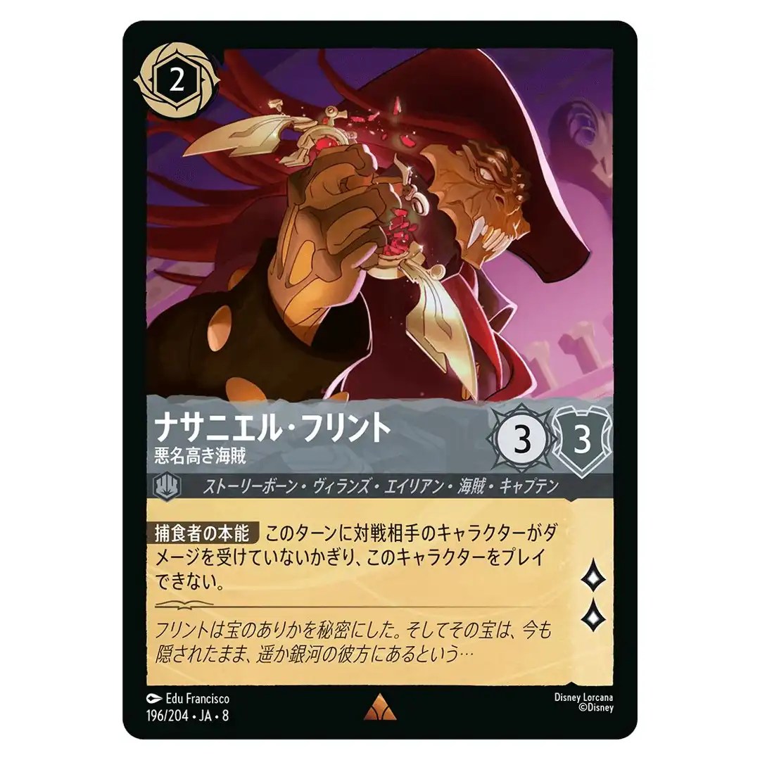 Nathaniel Flint Notorious Pirate R 196/204 JA-8 [Foil] Reign of Jafar Lorcana