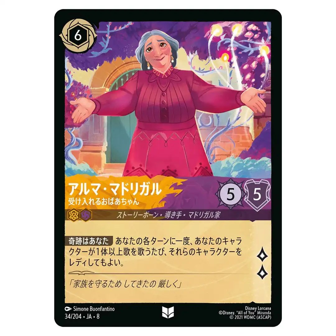 Alma Madrigal Accepting Grandmother U 34/204 JA-8 [Foil] Reign of Jafar Disney