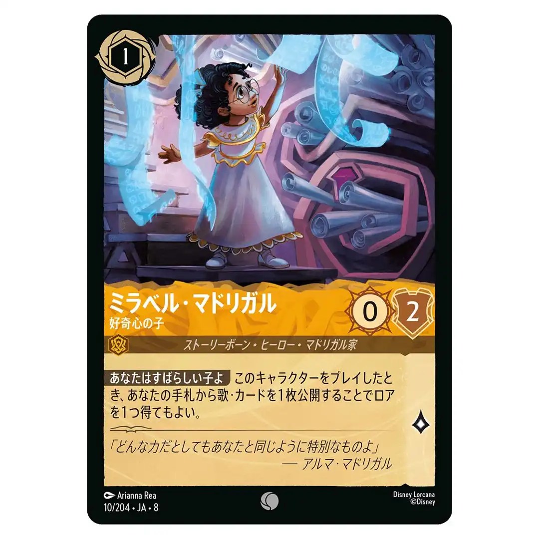 Mirabel Madrigal Curious Child C 10/204 JA-8 [Foil] Reign of Jafar Lorcana JP