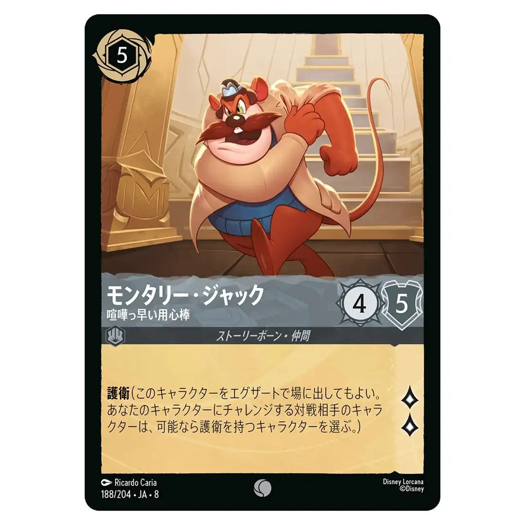 Monterey Jack Defiant Protector C 188/204 JA-8 [Foil] Reign of Jafar Lorcana