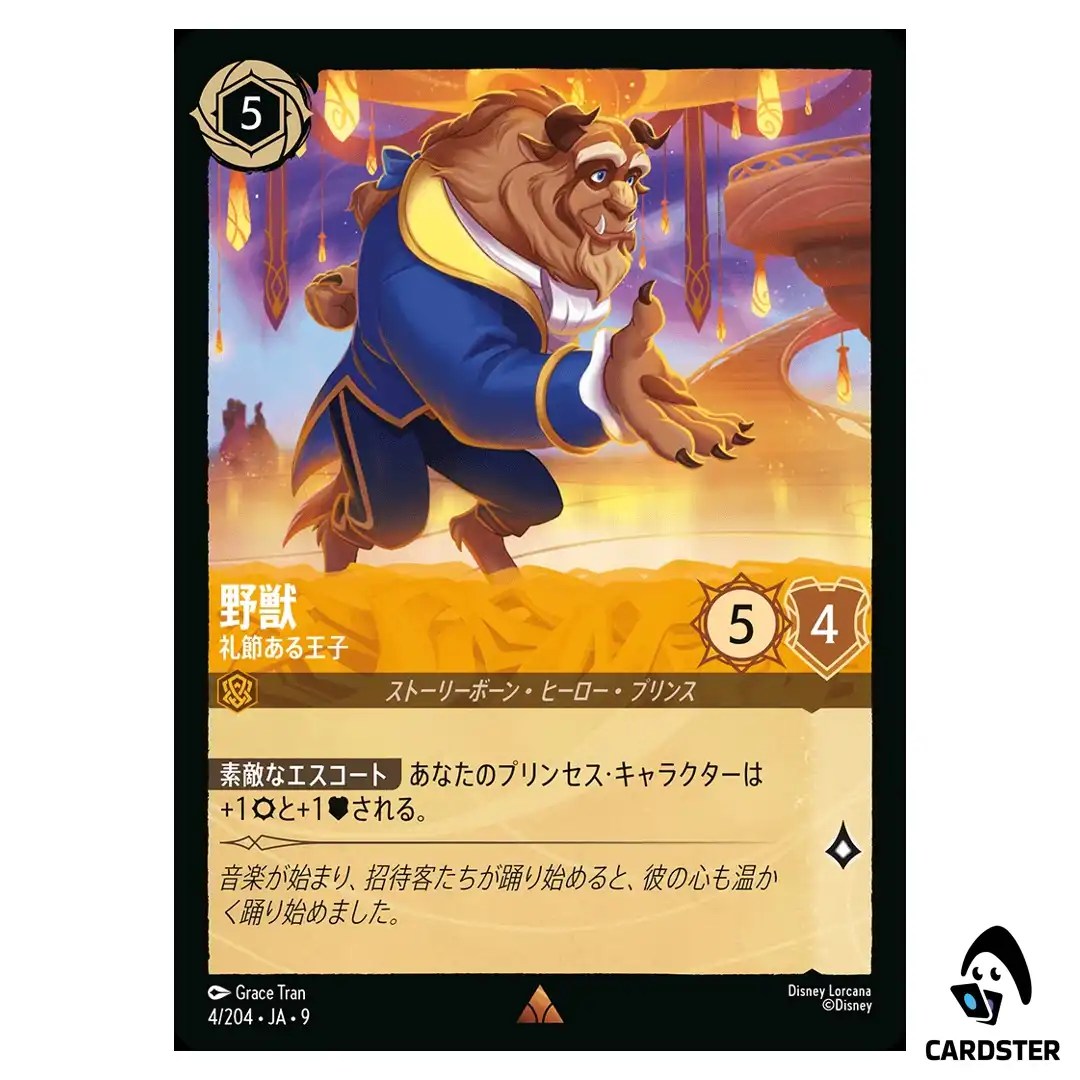 Beast Gracious Prince R 4/204 JA-9 [Foil] FABLED Disney Lorcana Japanese