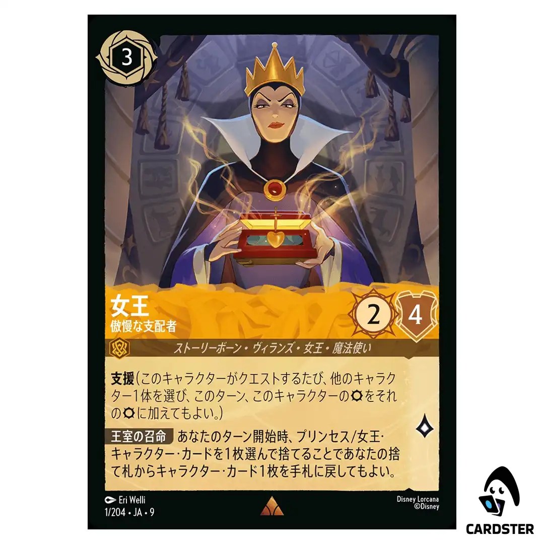 The Queen Conceited Ruler R 1/204 JA-9 [Foil] FABLED Disney Lorcana Japanese