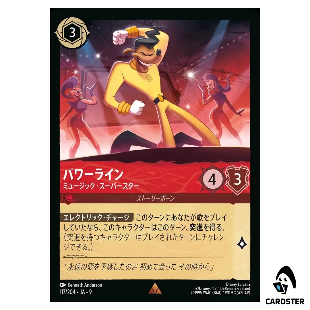 Powerline Musical Superstar R 117/204 JA-9 [Foil] FABLED Disney Lorcana Japan