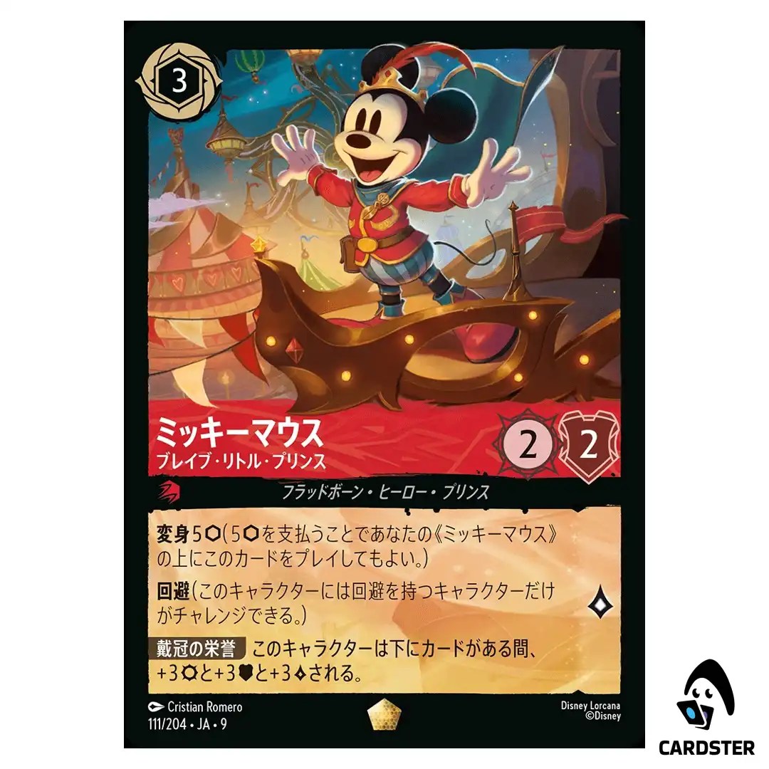 Mickey Mouse Brave Little Prince L 111/204 JA-9 [Foil] FABLED Disney Lorcana