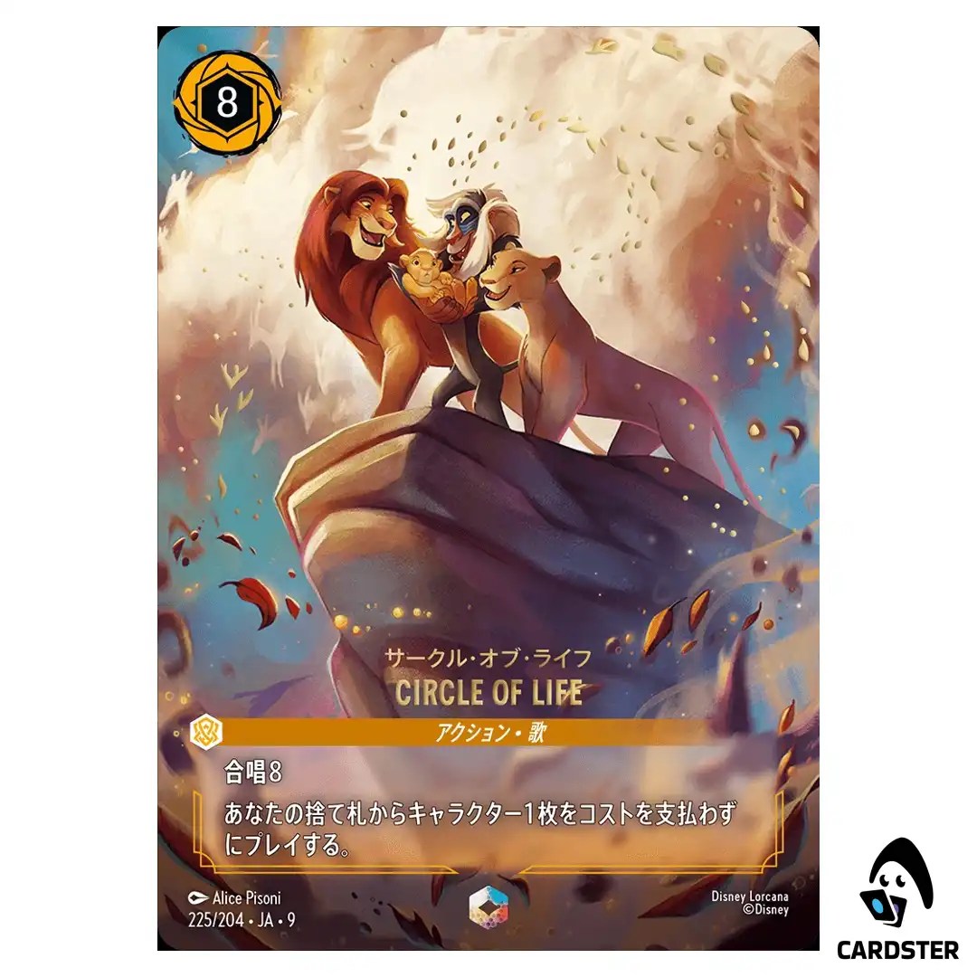 Circle of Life E 225/204 JA-9 [Foil] FABLED Disney Lorcana Japanese
