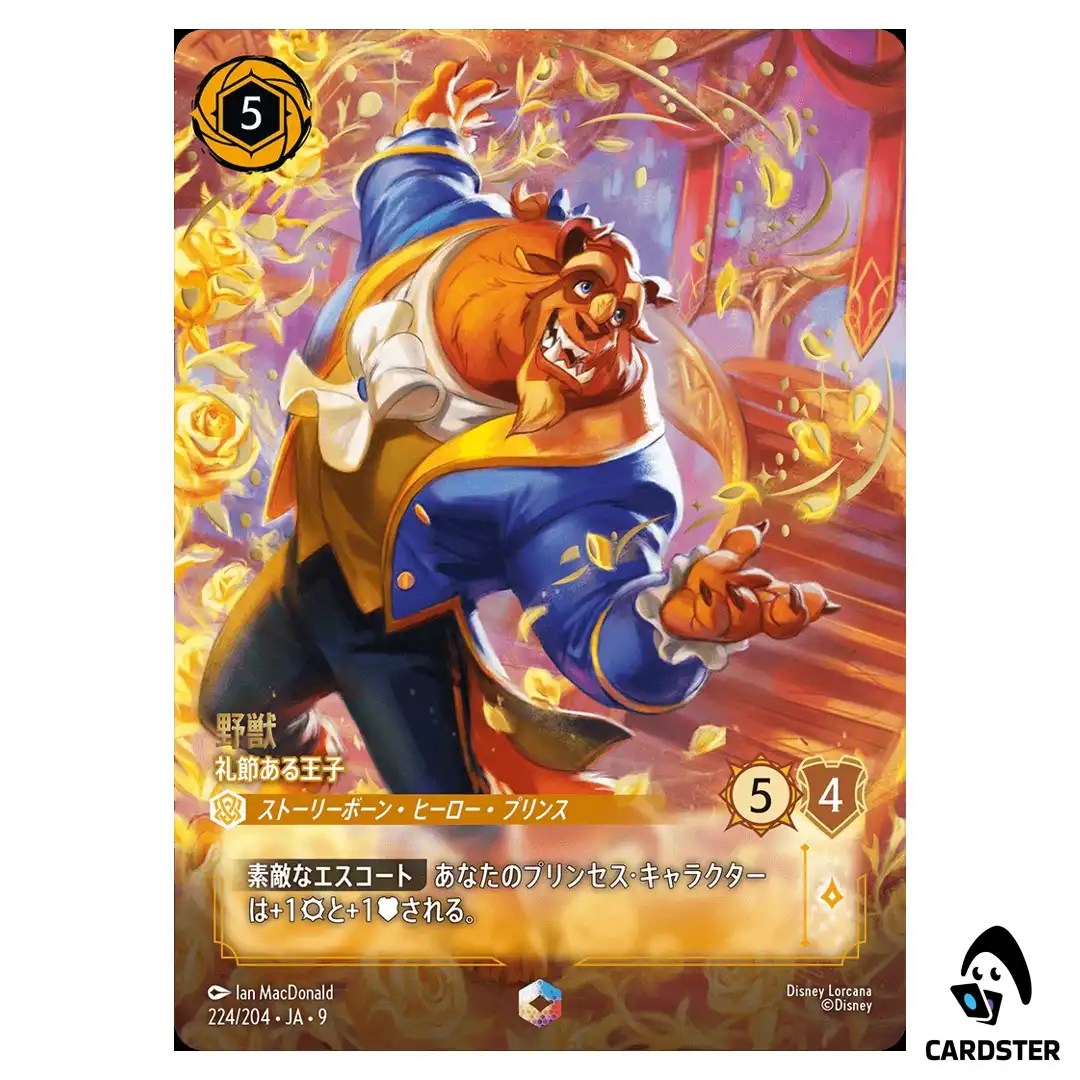 Beast Gracious Prince E 224/204 JA-9 [Foil] FABLED Disney Lorcana Japanese