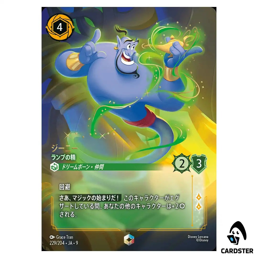 Genie Of the Lamp E 229/204 JA-9 [Foil] FABLED Disney Lorcana Japanese
