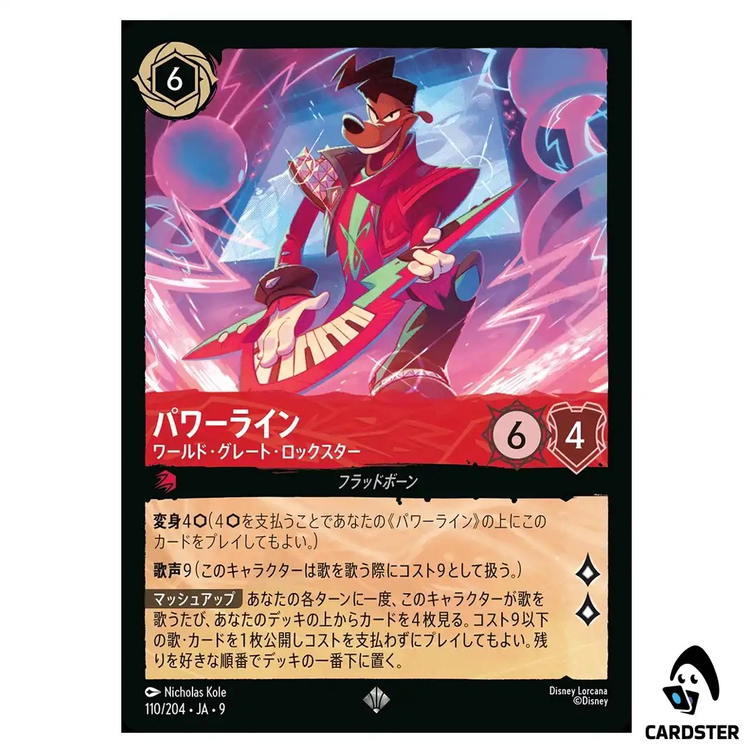 Powerline World’s Greatest Rock Star SR 110/204 JA-9 [Foil] FA Disney Lorcana