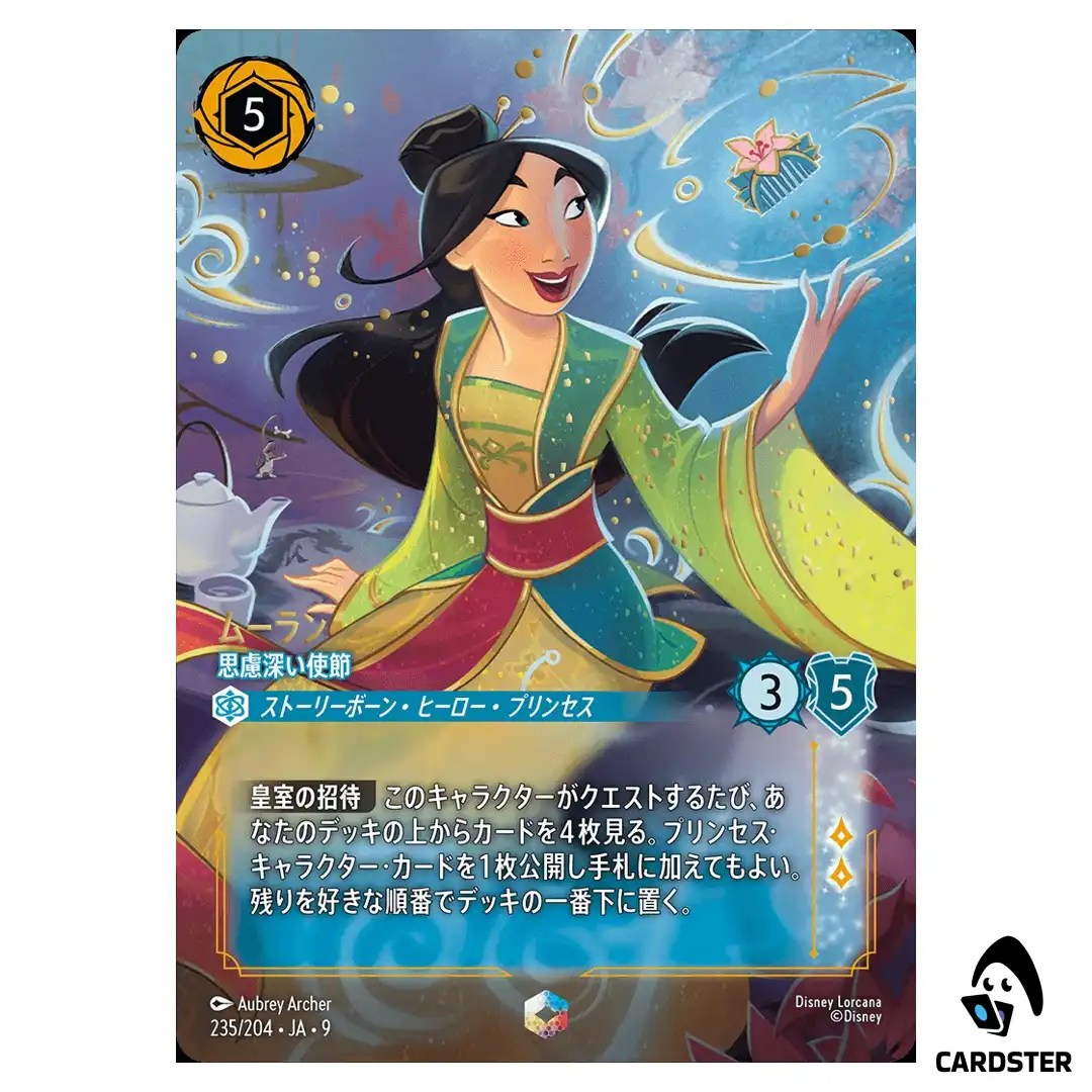 Mulan Considerate Diplomat E 235/204 JA-9 [Foil] FABLED Disney Lorcana Japan