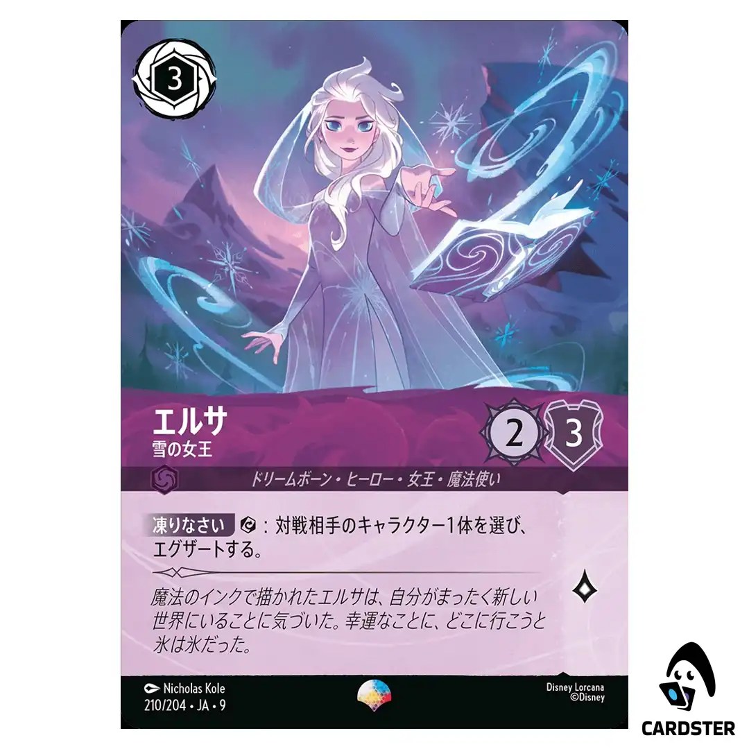 Elsa Snow Queen EP 210/204 JA-9 [Foil] FABLED Disney Lorcana Japanese
