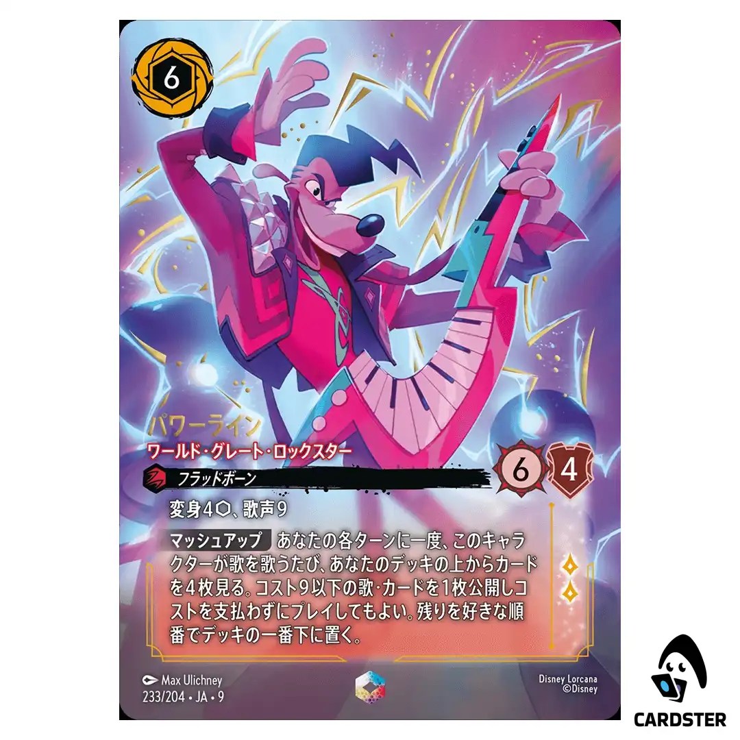 Powerline World’s Greatest Rock Star E 233/204 JA-9 [Foil] FAB Disney Lorcana