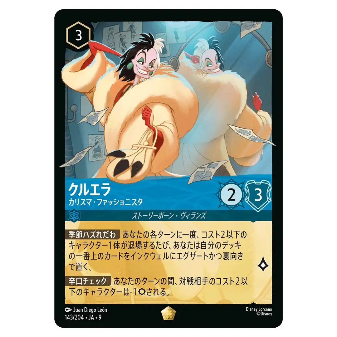 Cruella De Vil Style Icon L 143/204 JA-9 FABLED Disney Lorcana Japanese