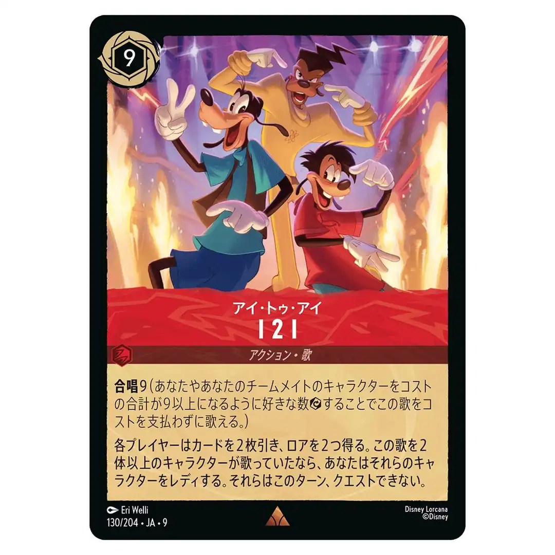 I2I R 130/204 JA-9 FABLED Disney Lorcana Japanese