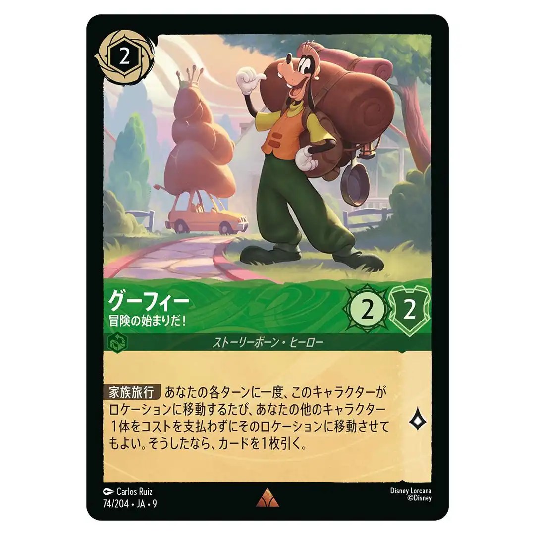 Goofy Set for Adventure R 74/204 JA-9 FABLED Disney Lorcana Japanese
