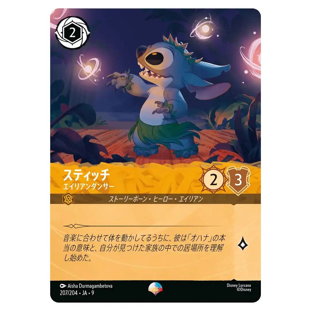 Stitch Alien Dancer EP 207/204 JA-9 [Foil] FABLED Disney Lorcana Japanese