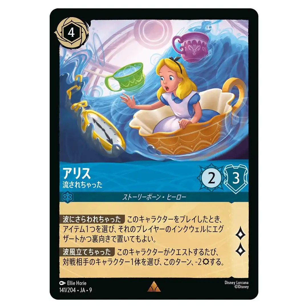 Alice Accidentally Adrift R 141/204 JA-9 [Foil] FABLED Disney Lorcana Japanese