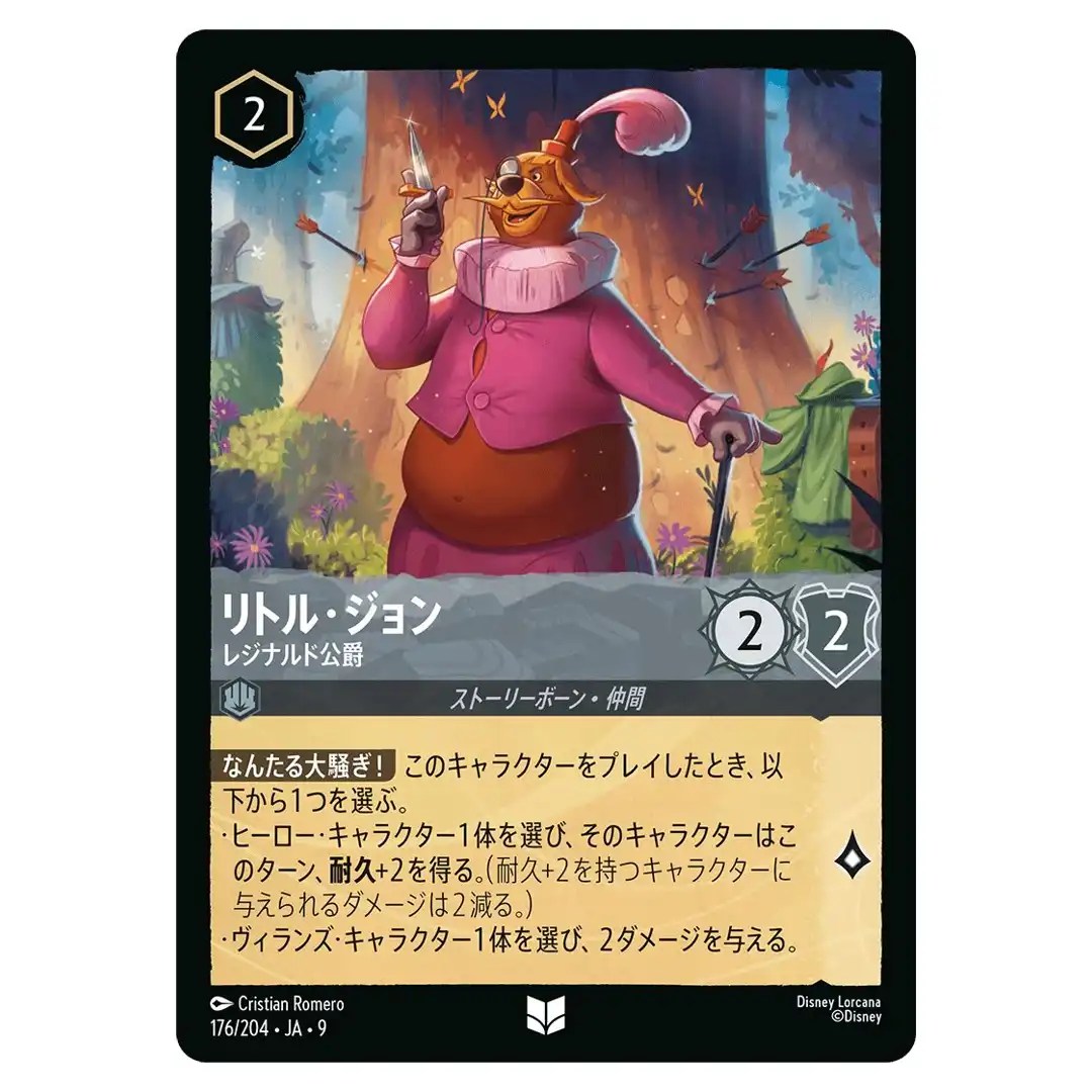 Little John Sir Reginald U 176/204 JA-9 FABLED Disney Lorcana Japanese