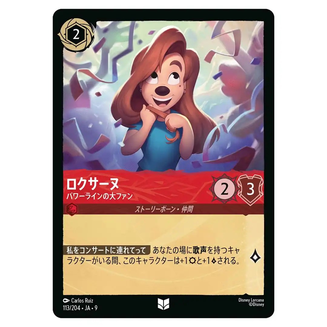 Roxanne Powerline Fan U 113/204 JA-9 FABLED Disney Lorcana Japanese